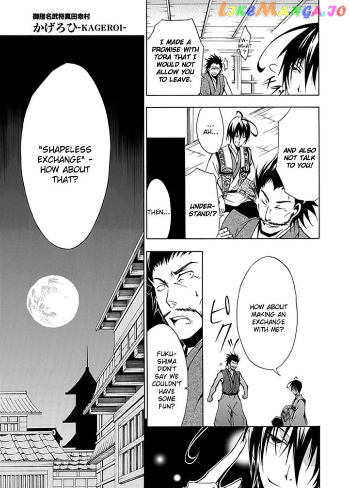Goshimei Bushou Sanada Yukimura – Kageroi chapter 2 - page 19