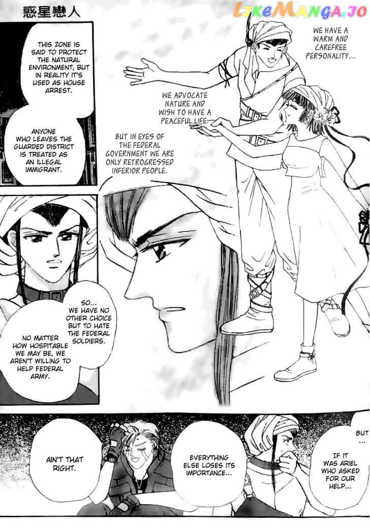 Galaxy Lover chapter 2 - page 8