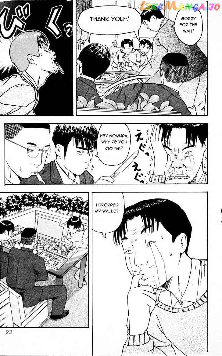 Makuhari - Manga chapter 2 - page 1
