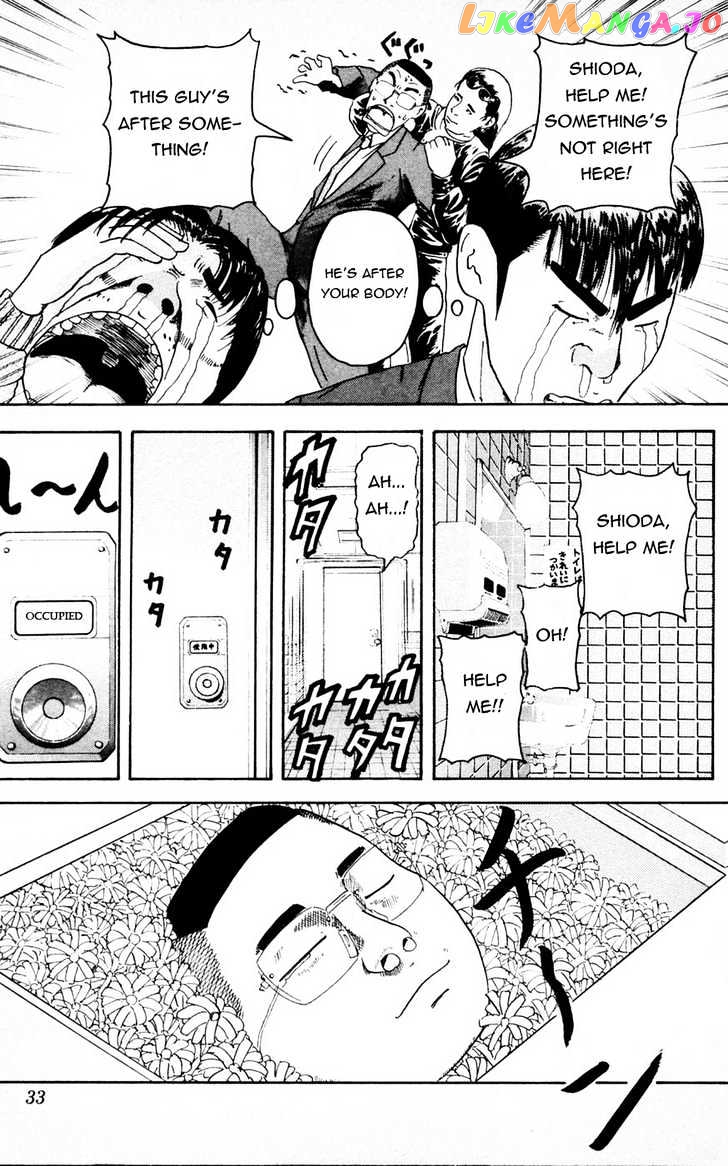 Makuhari - Manga chapter 2 - page 11