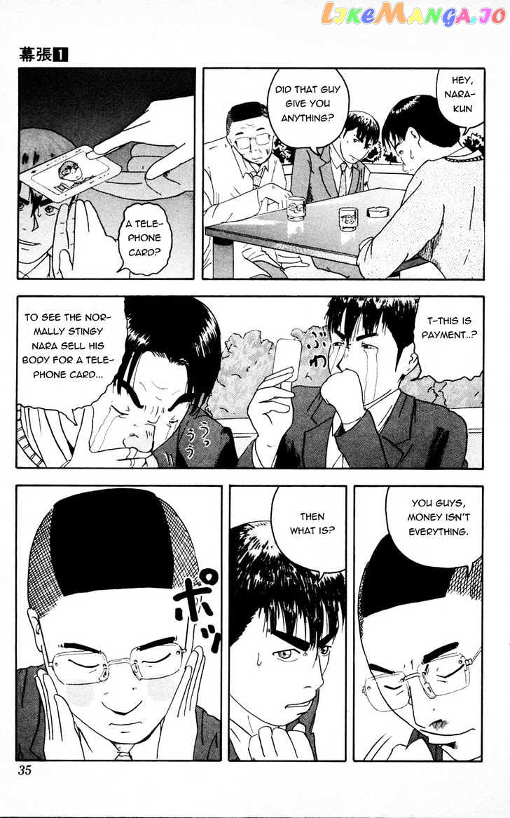 Makuhari - Manga chapter 2 - page 13