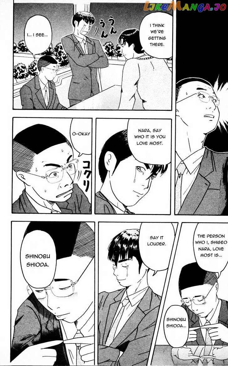 Makuhari - Manga chapter 2 - page 16