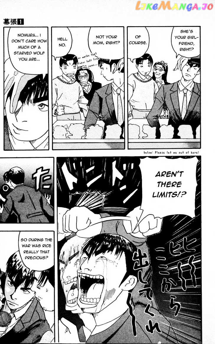 Makuhari - Manga chapter 2 - page 21