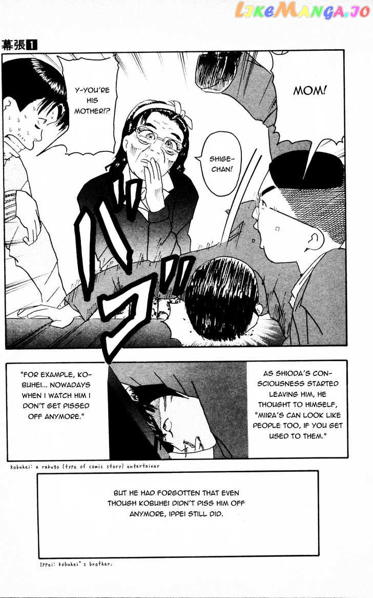 Makuhari - Manga chapter 2 - page 23
