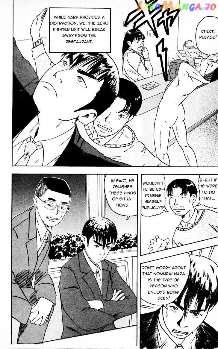 Makuhari - Manga chapter 2 - page 4