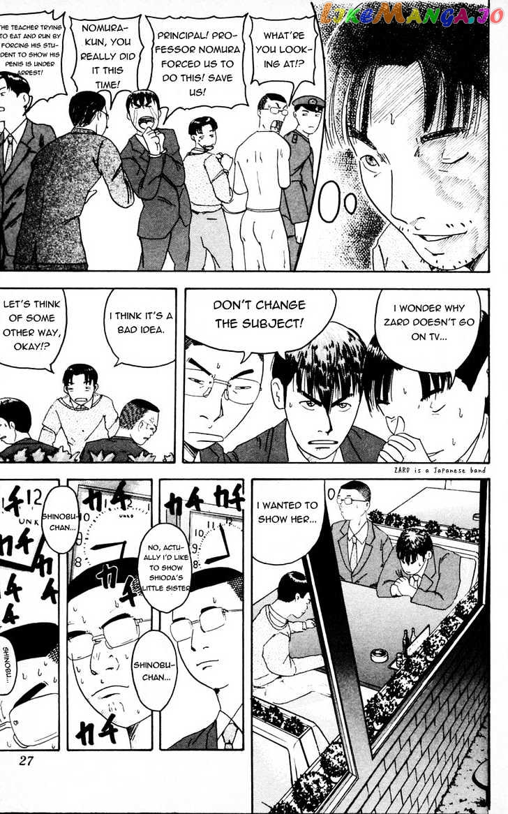 Makuhari - Manga chapter 2 - page 5