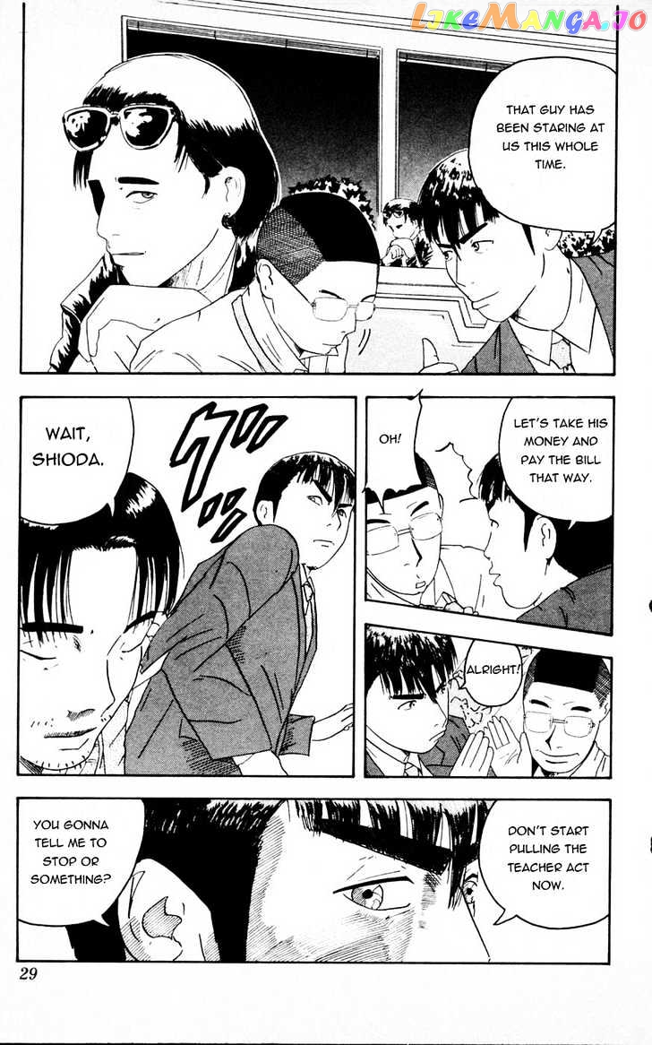 Makuhari - Manga chapter 2 - page 7