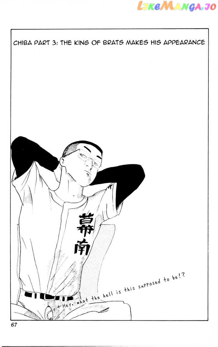 Makuhari - Manga chapter 3 - page 1