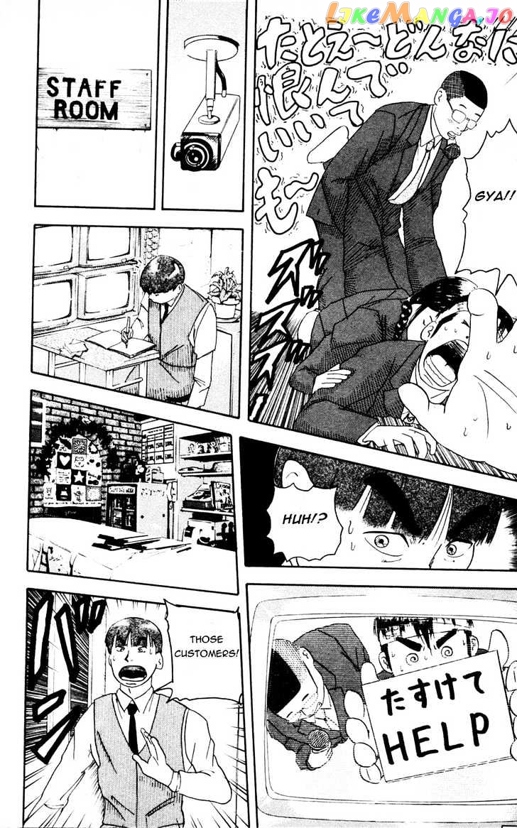 Makuhari - Manga chapter 3 - page 16