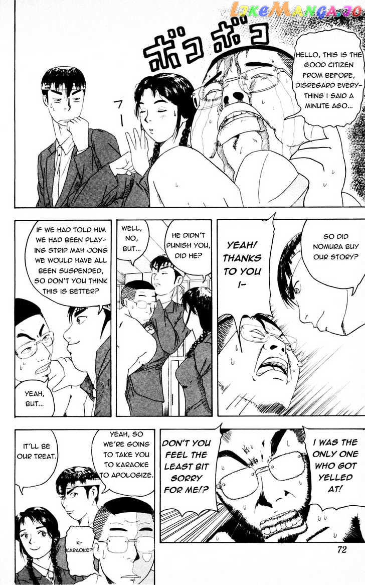 Makuhari - Manga chapter 3 - page 6