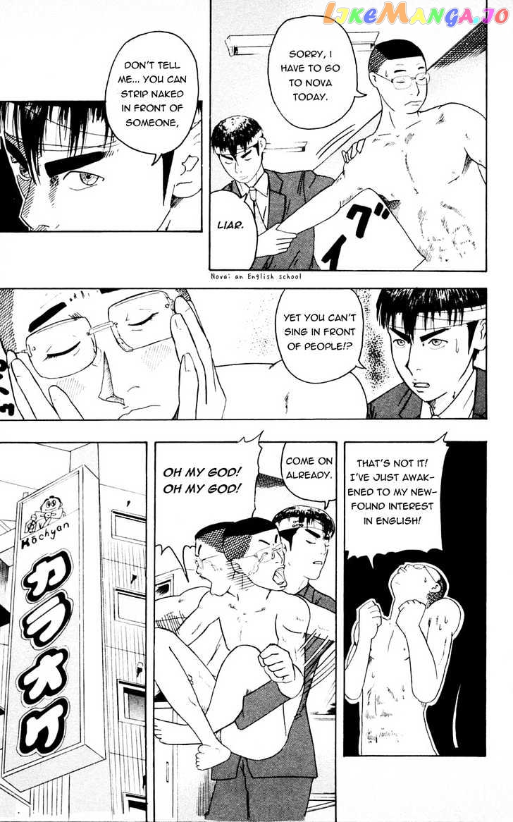 Makuhari - Manga chapter 3 - page 7