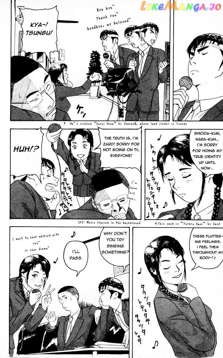 Makuhari - Manga chapter 3 - page 8