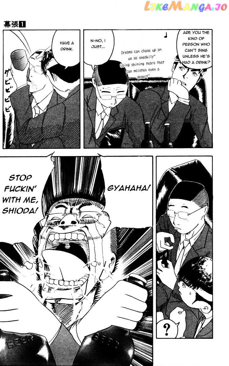 Makuhari - Manga chapter 3 - page 9