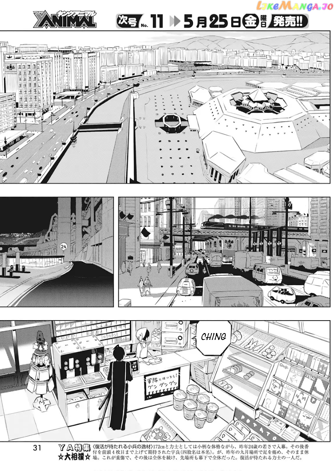 Our War That Ends The World, Or Perhaps The Crusade That Starts It Anew chapter 1 - page 20