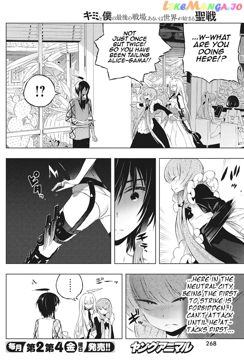 Our War That Ends The World, Or Perhaps The Crusade That Starts It Anew chapter 4 - page 12