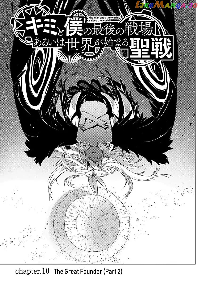 Our War That Ends The World, Or Perhaps The Crusade That Starts It Anew chapter 10 - page 2