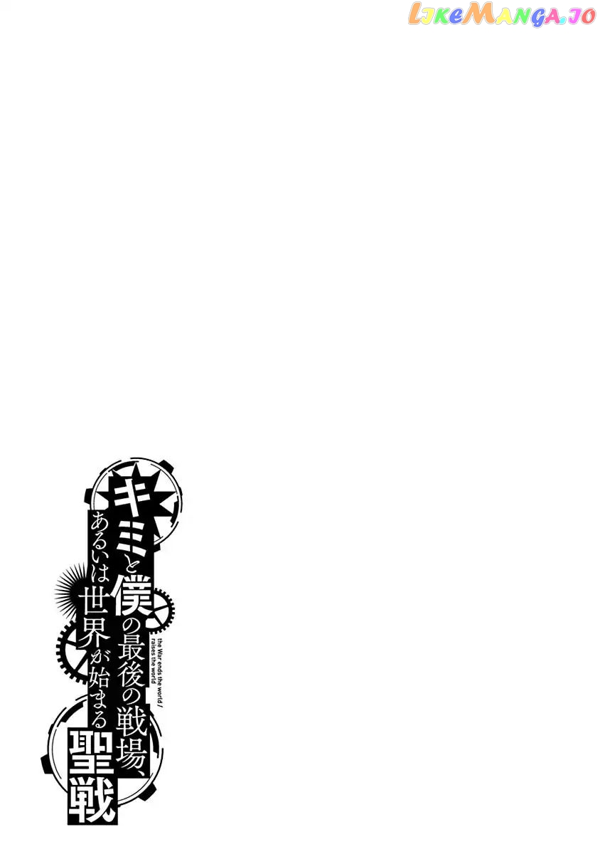 Our War That Ends The World, Or Perhaps The Crusade That Starts It Anew chapter 13 - page 26