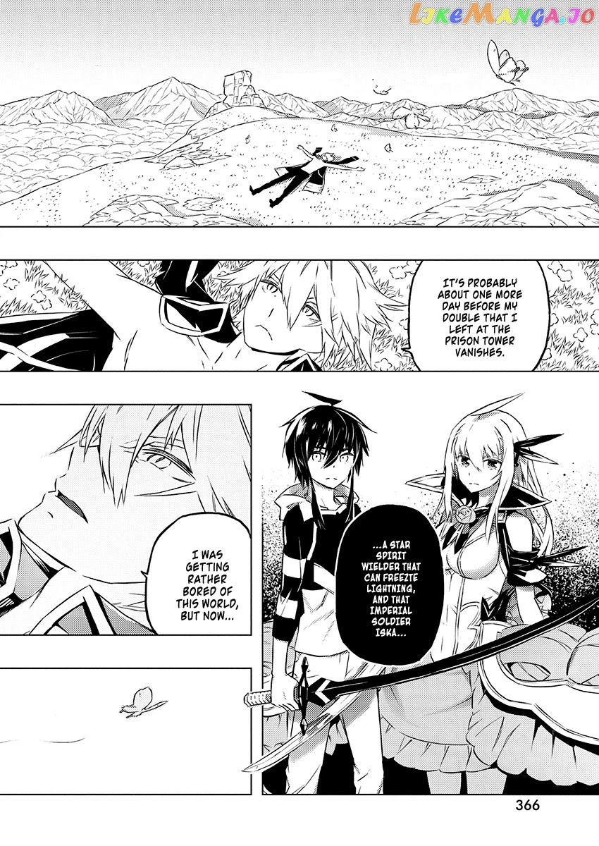 Our War That Ends The World, Or Perhaps The Crusade That Starts It Anew chapter 24 - page 30