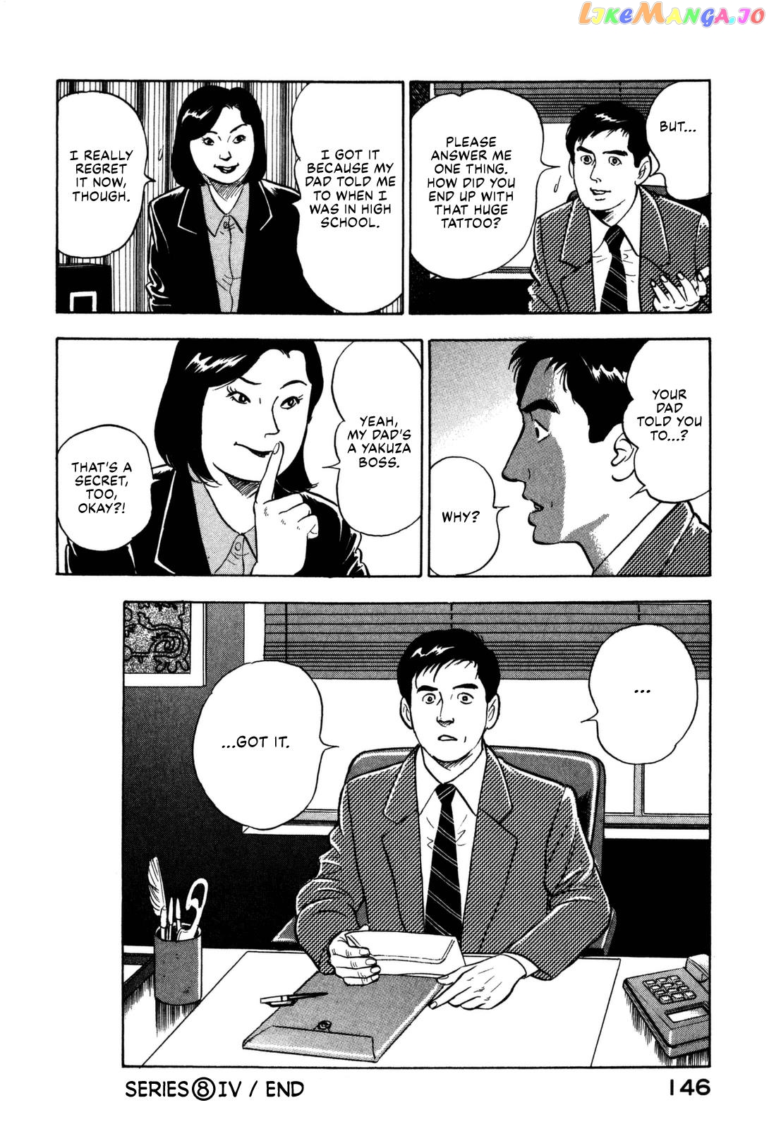 Division Chief Shima Kōsaku chapter 16 - page 16