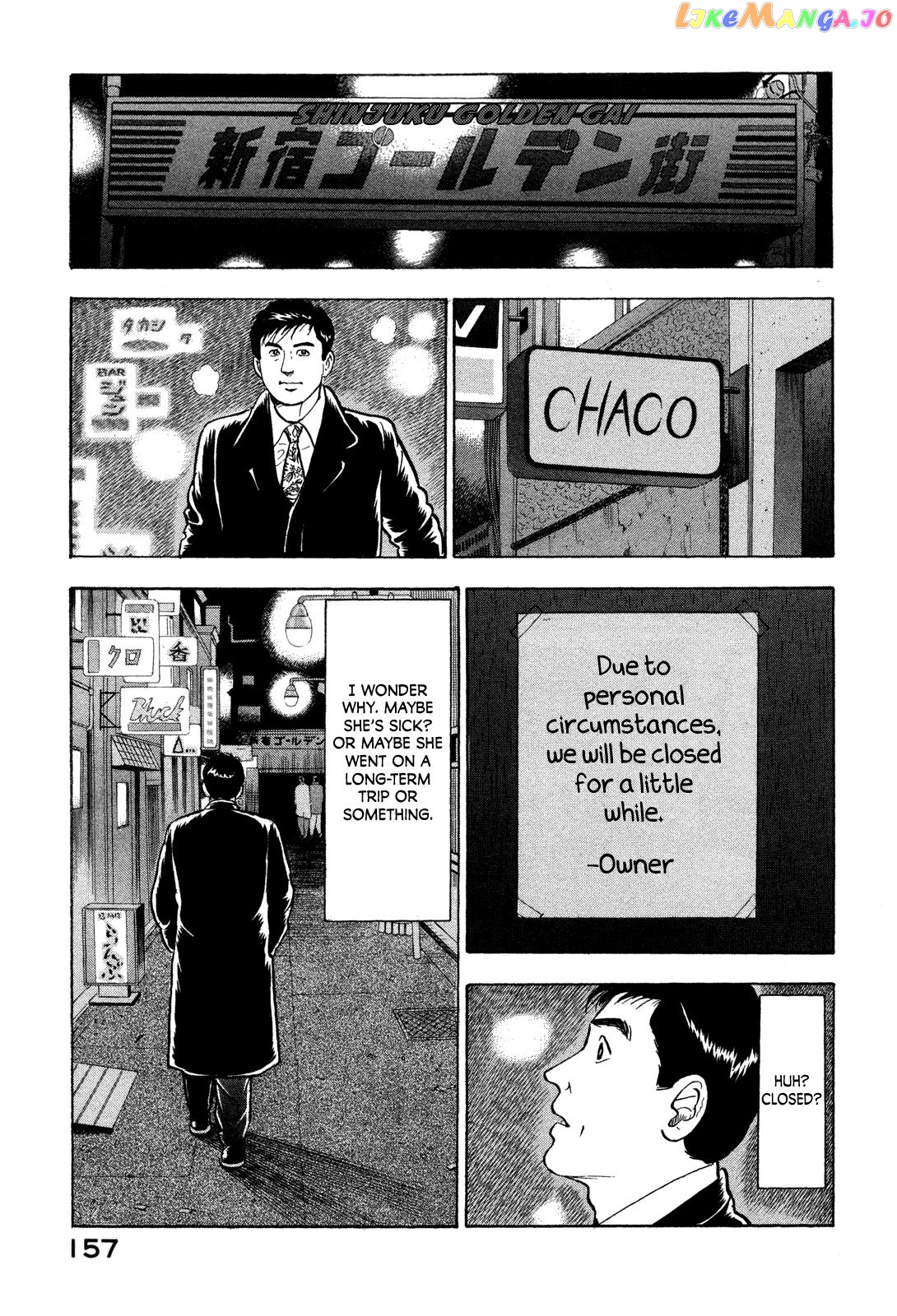 Division Chief Shima Kōsaku chapter 17 - page 11