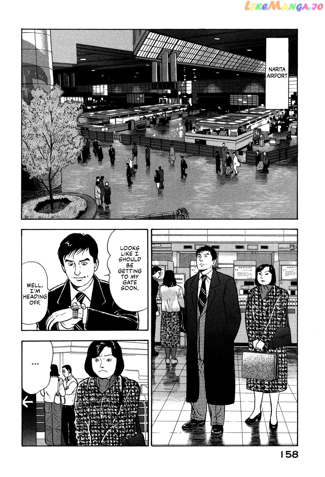 Division Chief Shima Kōsaku chapter 17 - page 12