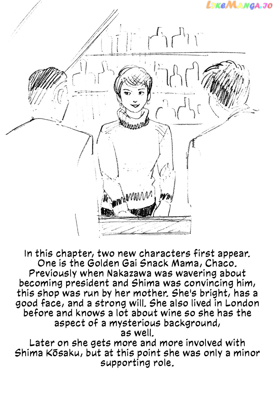Division Chief Shima Kōsaku chapter 20 - page 19