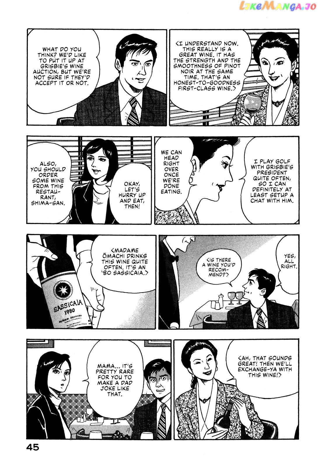 Division Chief Shima Kōsaku chapter 23 - page 7