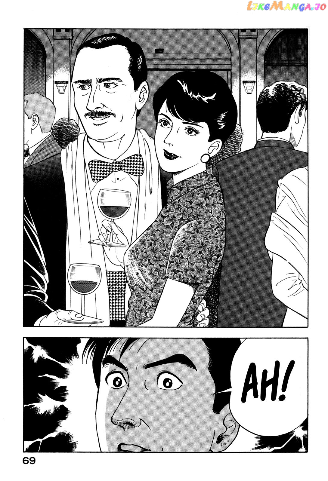 Division Chief Shima Kōsaku chapter 24 - page 15