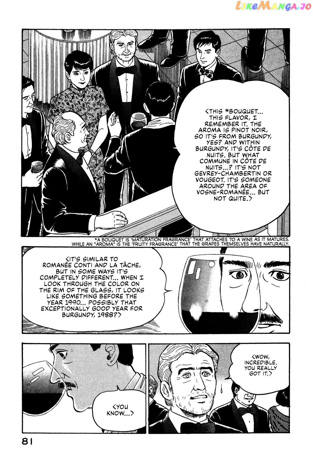 Division Chief Shima Kōsaku chapter 25 - page 11
