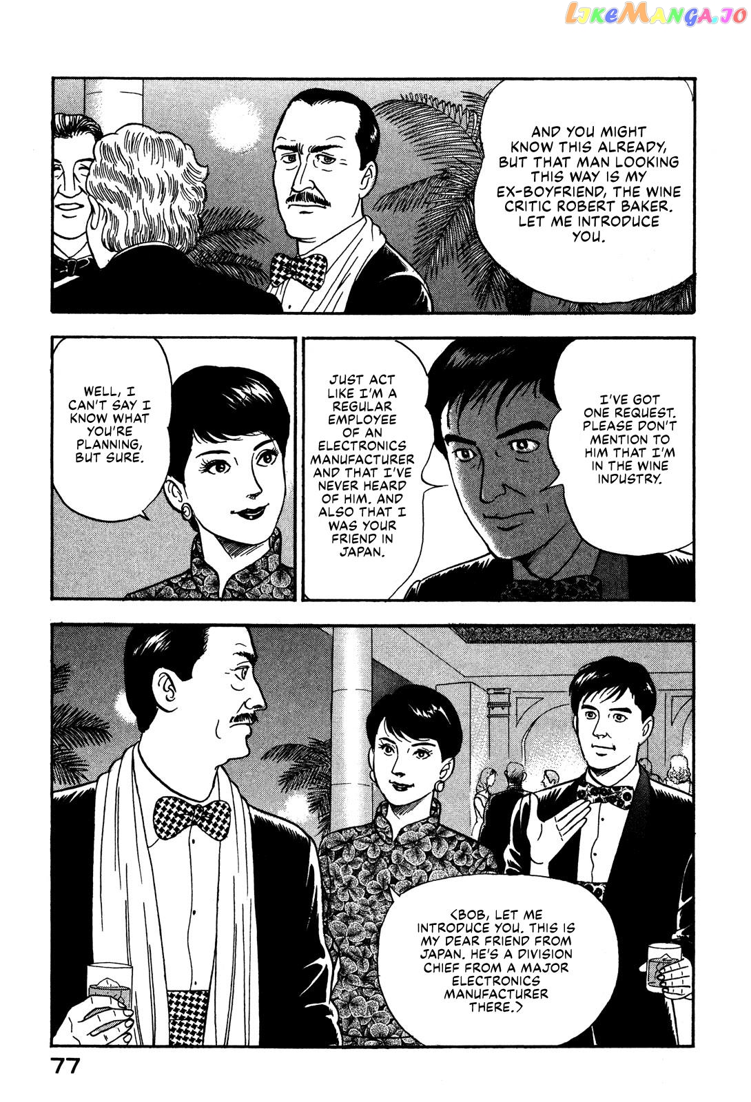 Division Chief Shima Kōsaku chapter 25 - page 7