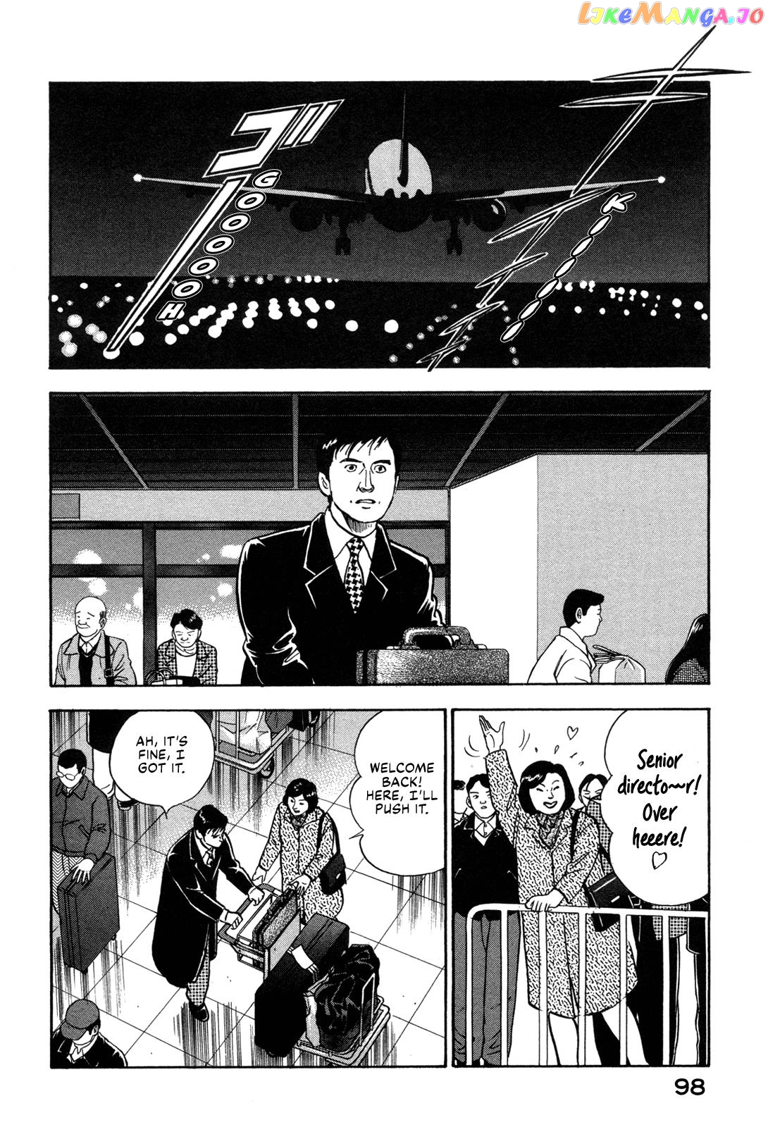 Division Chief Shima Kōsaku chapter 26 - page 12