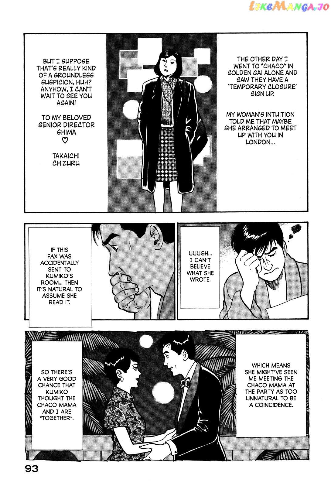 Division Chief Shima Kōsaku chapter 26 - page 7