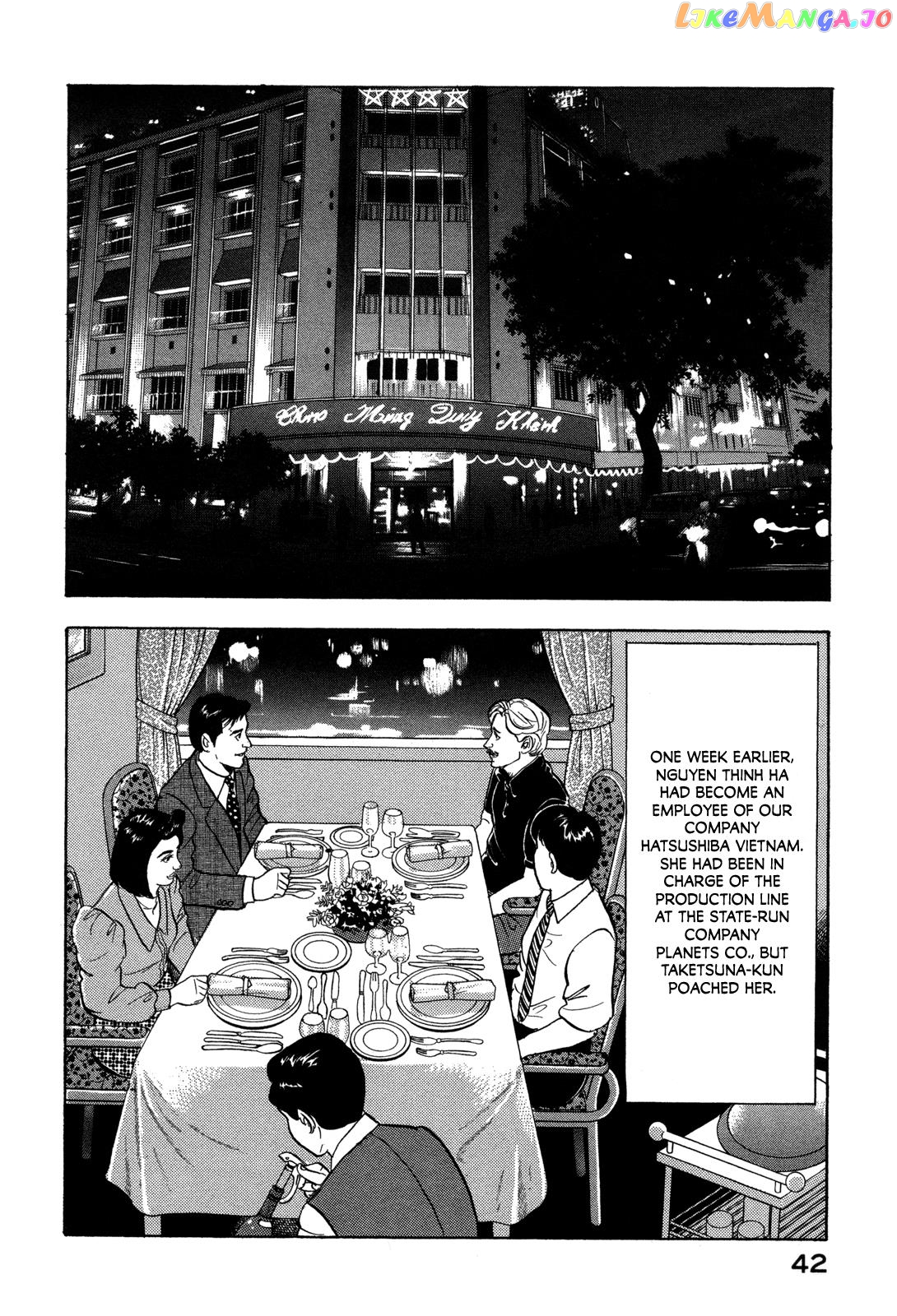 Division Chief Shima Kōsaku chapter 12 - page 12