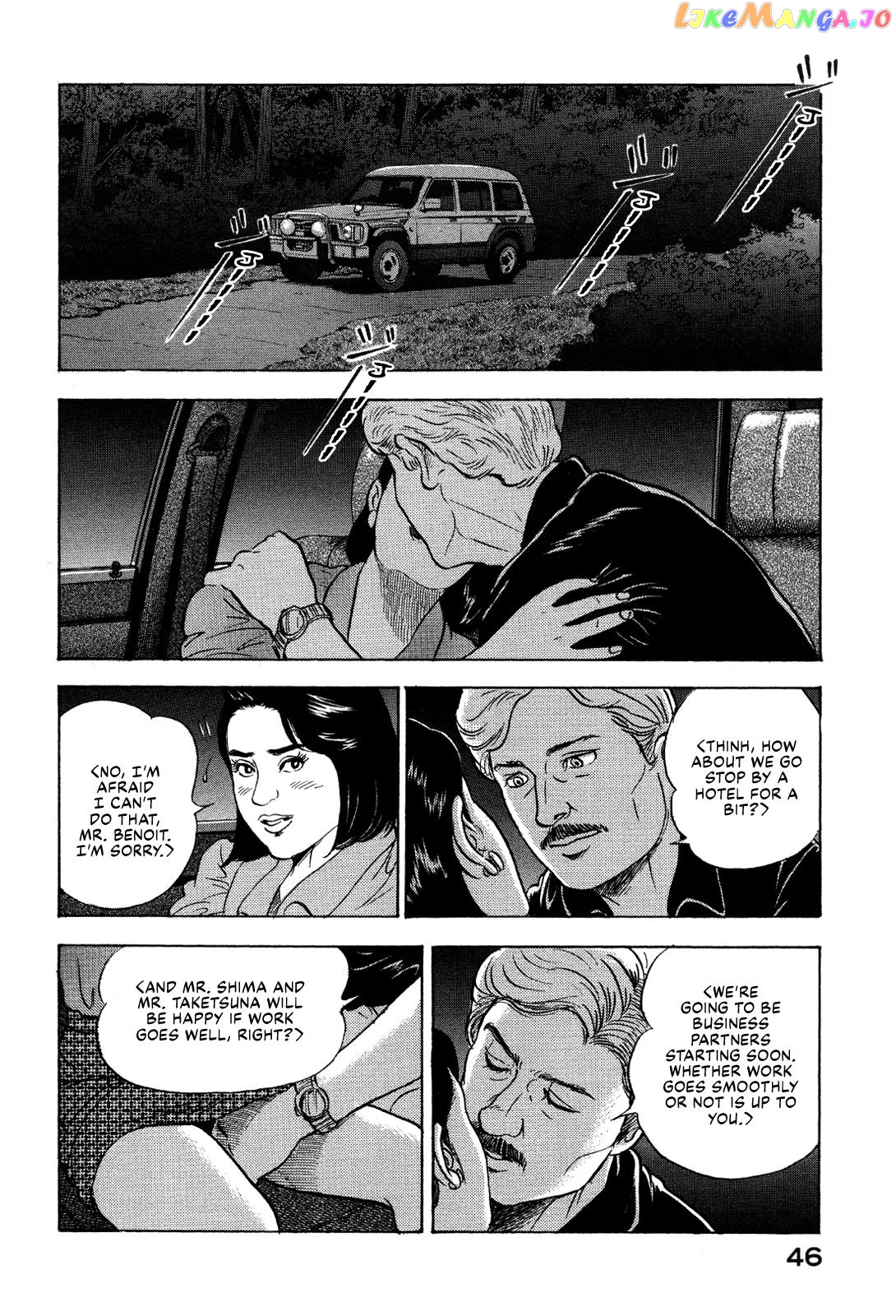 Division Chief Shima Kōsaku chapter 12 - page 16