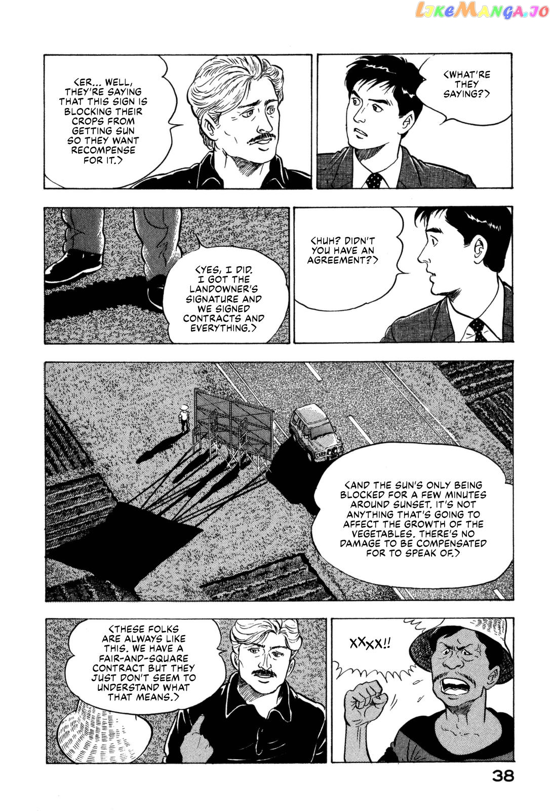 Division Chief Shima Kōsaku chapter 12 - page 8