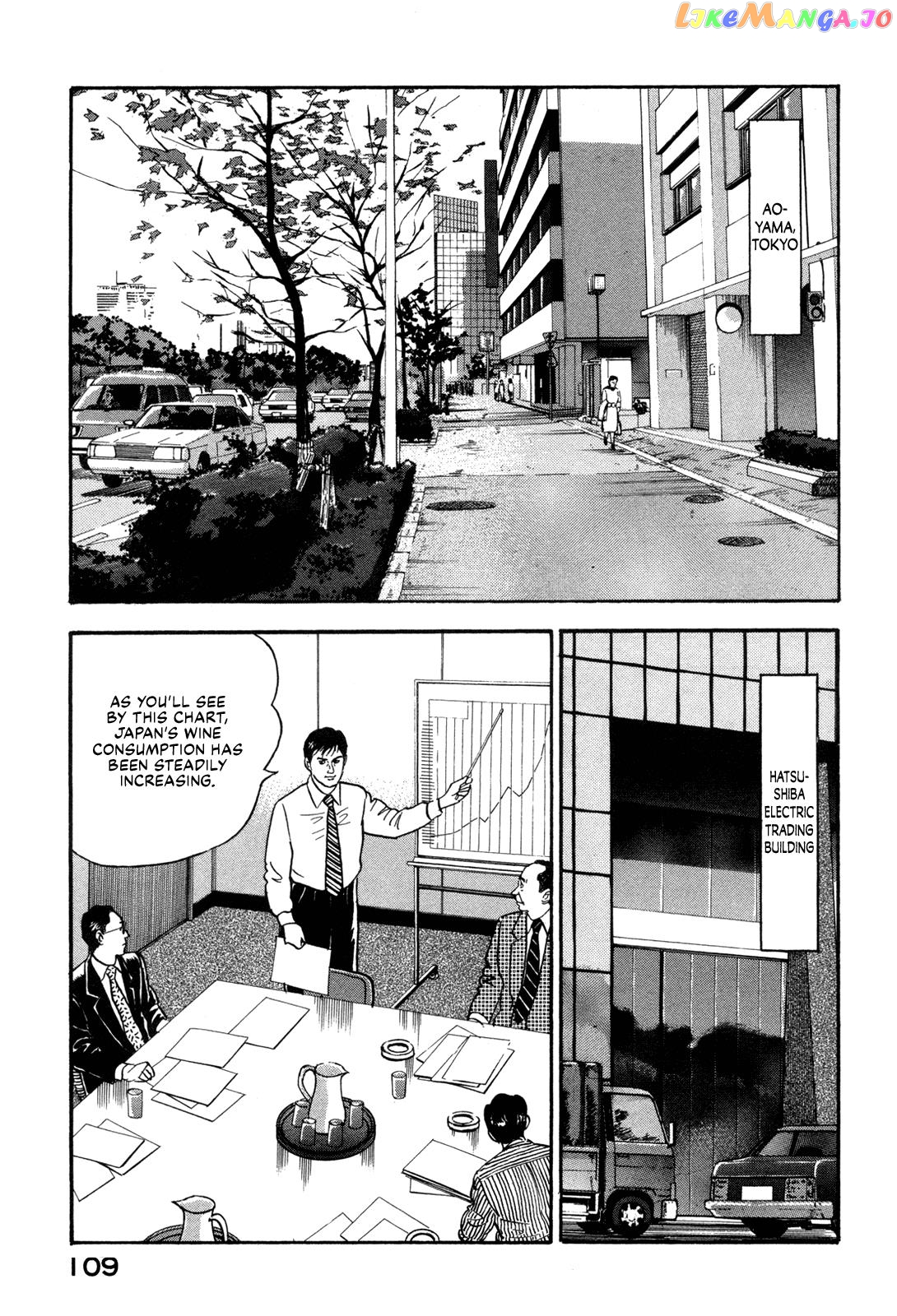 Division Chief Shima Kōsaku chapter 27 - page 7