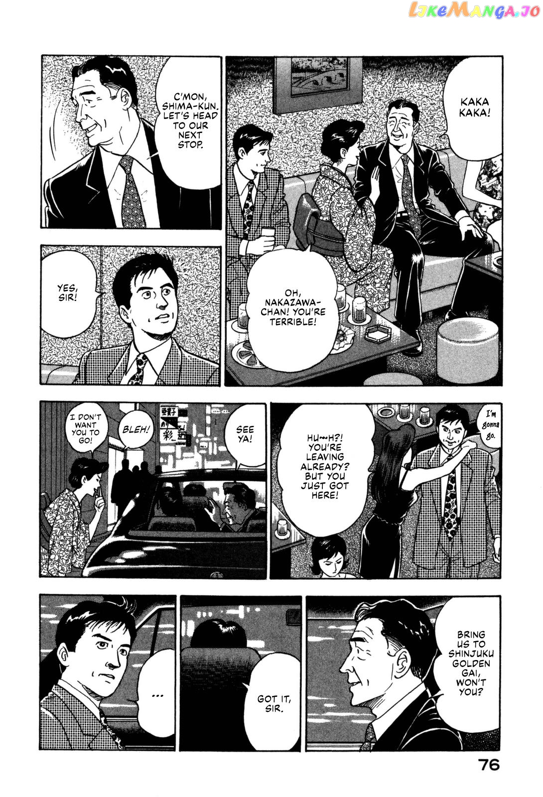 Division Chief Shima Kōsaku chapter 13 - page 13