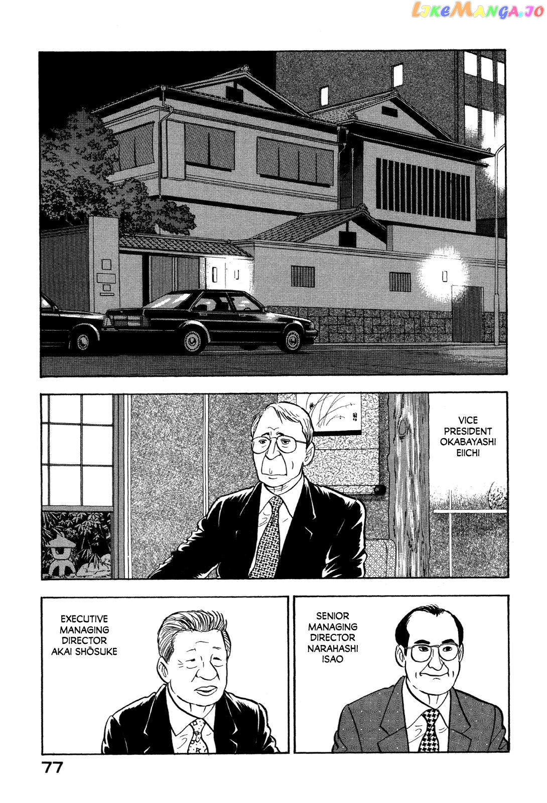 Division Chief Shima Kōsaku chapter 13 - page 14