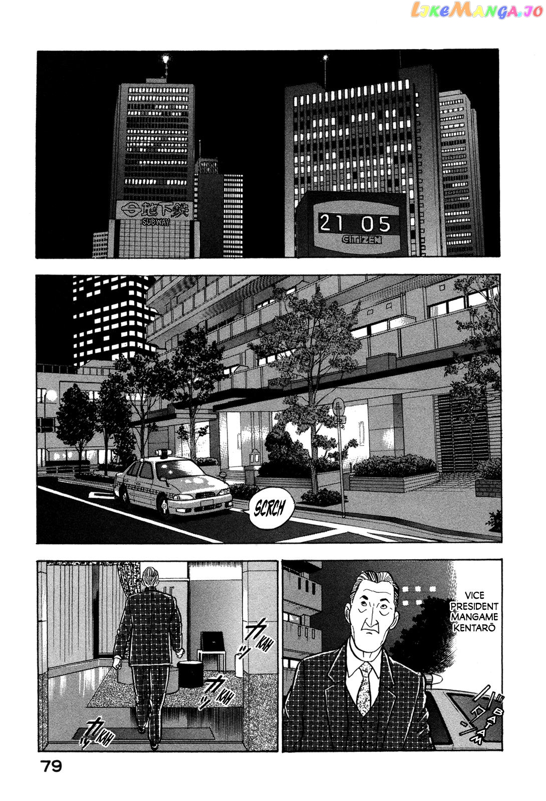 Division Chief Shima Kōsaku chapter 13 - page 16