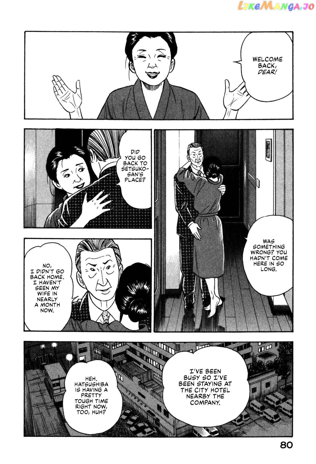 Division Chief Shima Kōsaku chapter 13 - page 17