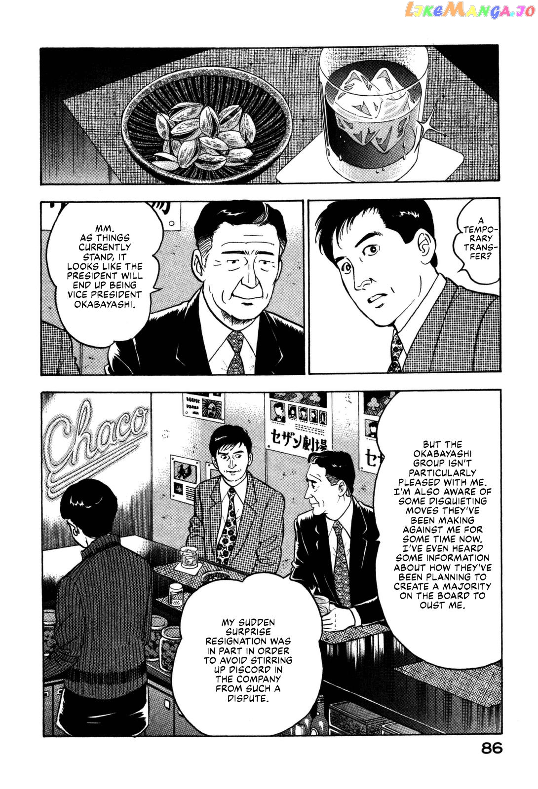 Division Chief Shima Kōsaku chapter 13 - page 23