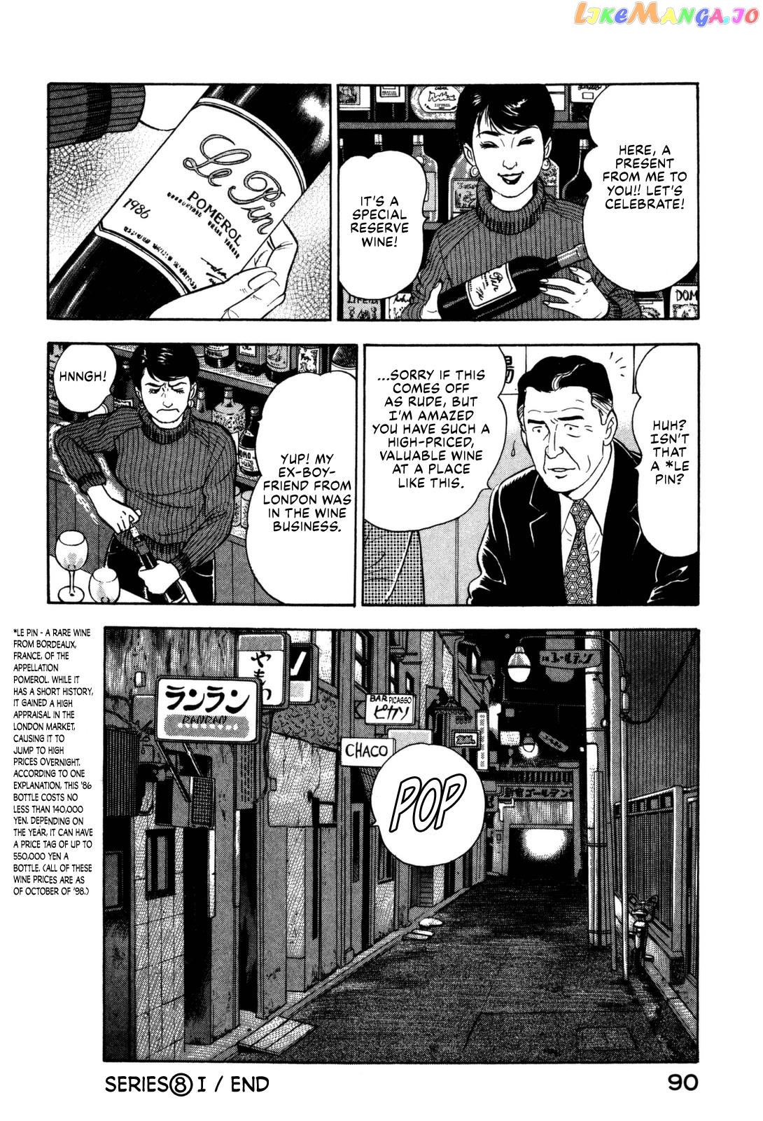 Division Chief Shima Kōsaku chapter 13 - page 27