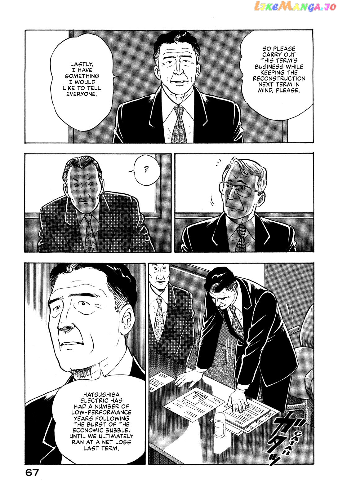 Division Chief Shima Kōsaku chapter 13 - page 4