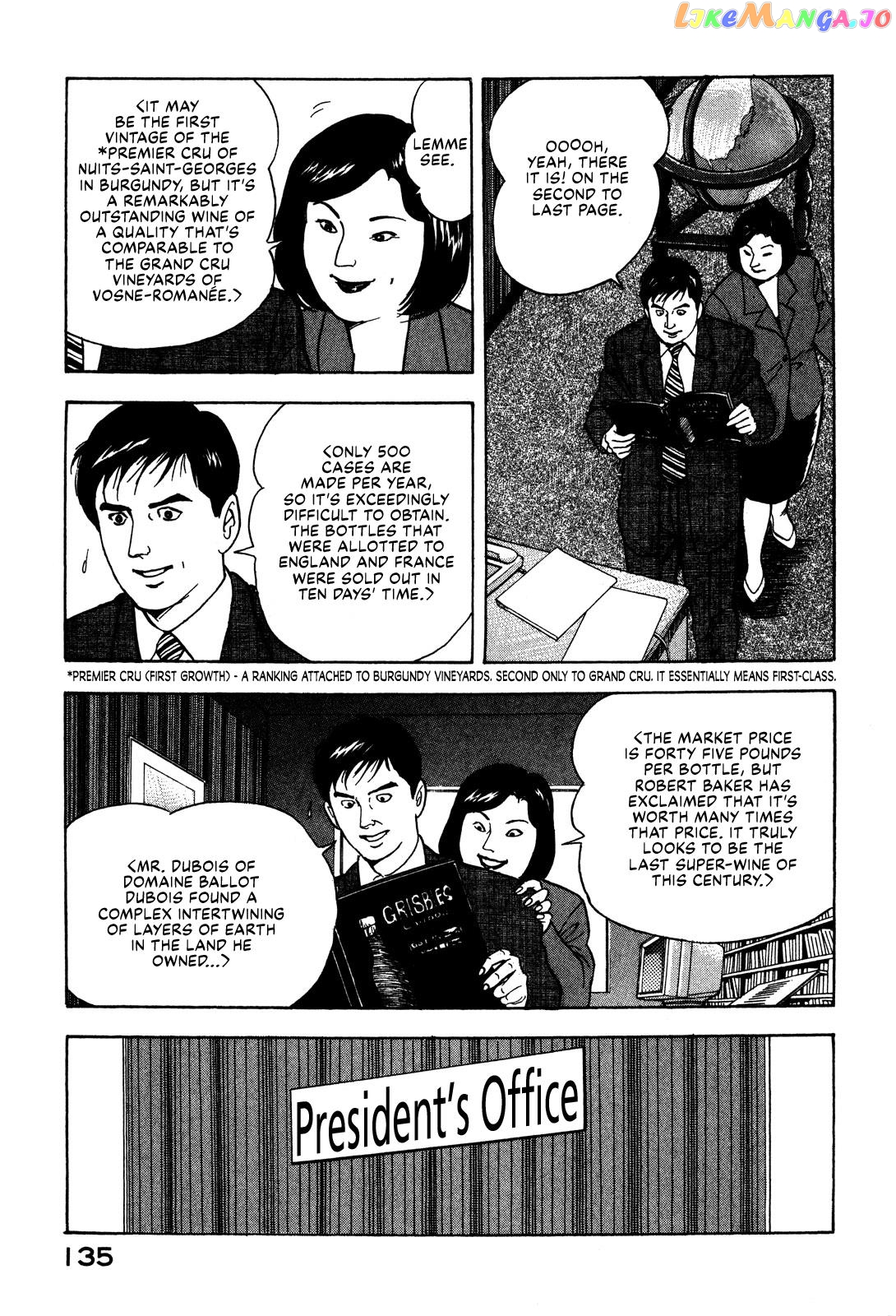 Division Chief Shima Kōsaku chapter 28 - page 17