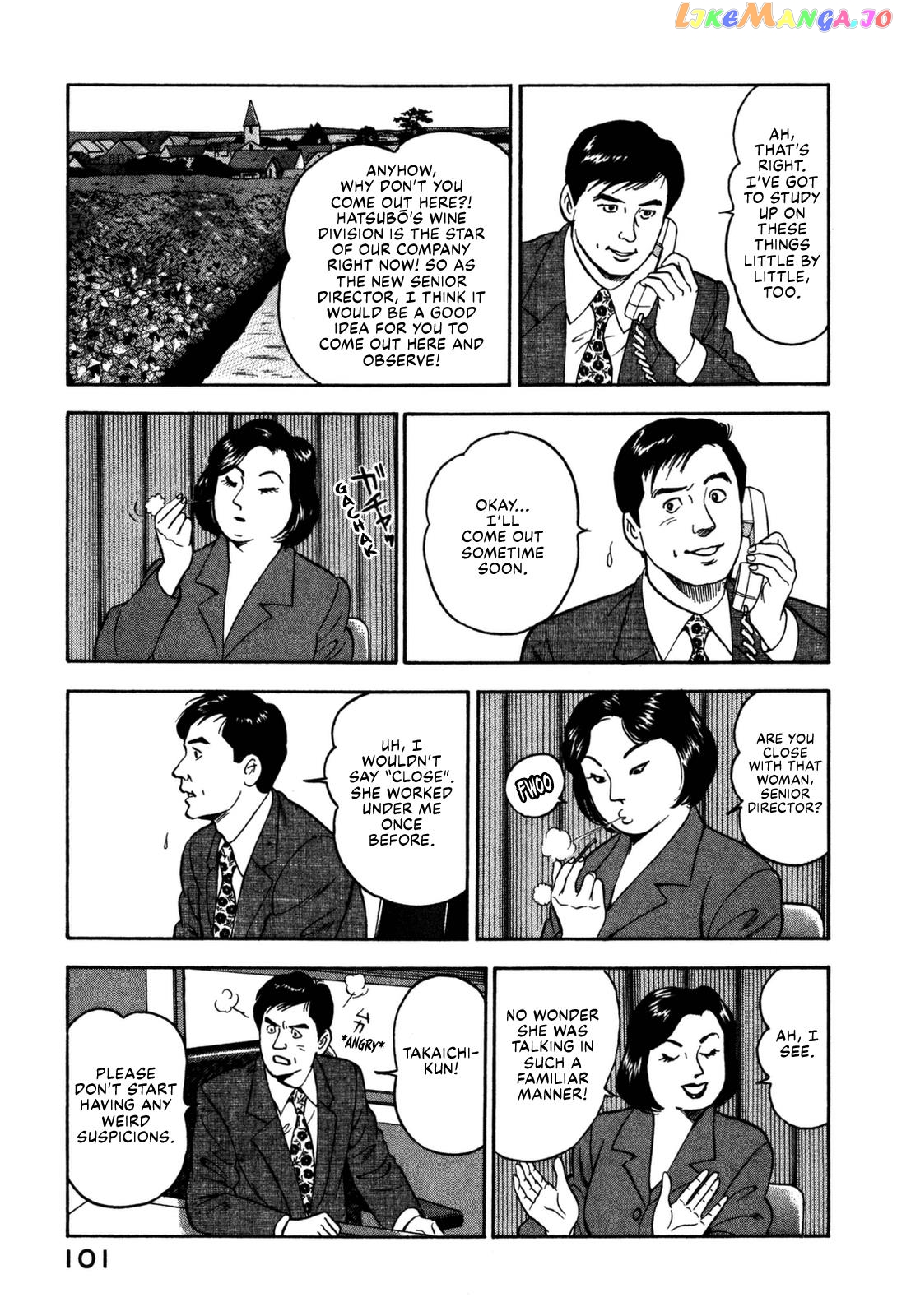 Division Chief Shima Kōsaku chapter 14 - page 11