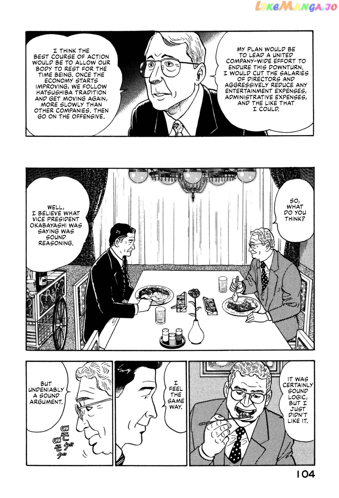 Division Chief Shima Kōsaku chapter 14 - page 14