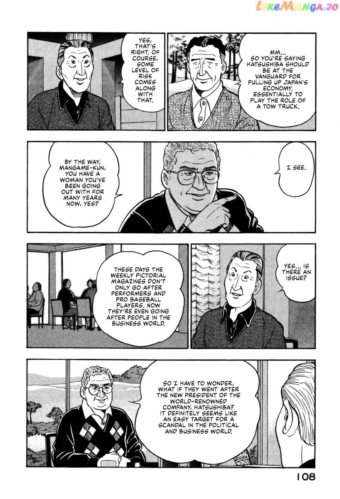 Division Chief Shima Kōsaku chapter 14 - page 18