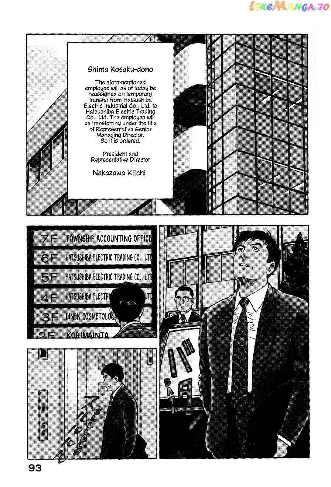 Division Chief Shima Kōsaku chapter 14 - page 3