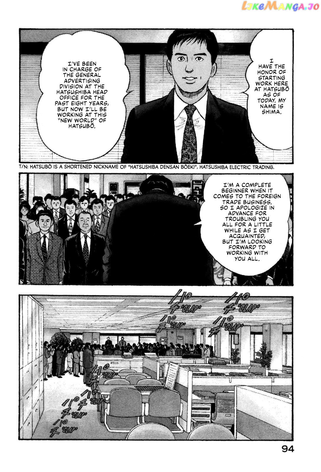 Division Chief Shima Kōsaku chapter 14 - page 4