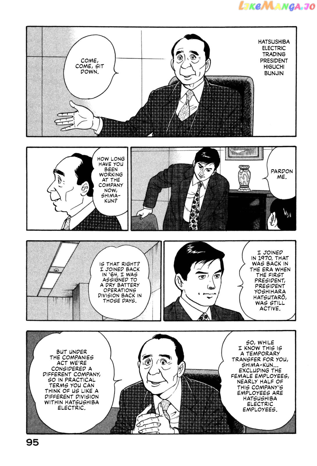 Division Chief Shima Kōsaku chapter 14 - page 5